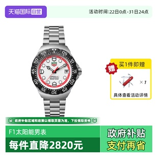 Heuer泰格豪雅 TAG F1太阳能中性钢带男表WBY1111.BA0042 自营