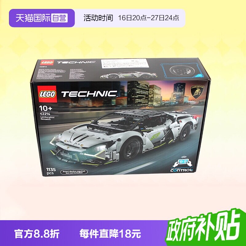 乐高机械组42214兰博基尼跑车图片