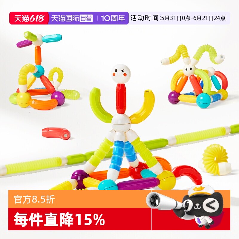 【自营】mideer弥鹿百变伸缩磁力棒儿童益智玩具强磁吸铁积木宝宝