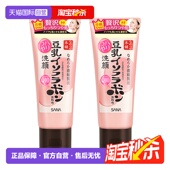 2支Q10辅酶泛醌洁面乳深层清洁 莎娜豆乳洗面奶150g 自营 SANA