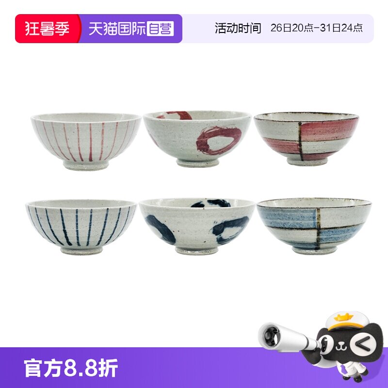 【自营】日本进口釉下彩碗日式米饭碗陶瓷碗日系家庭用饭碗餐具