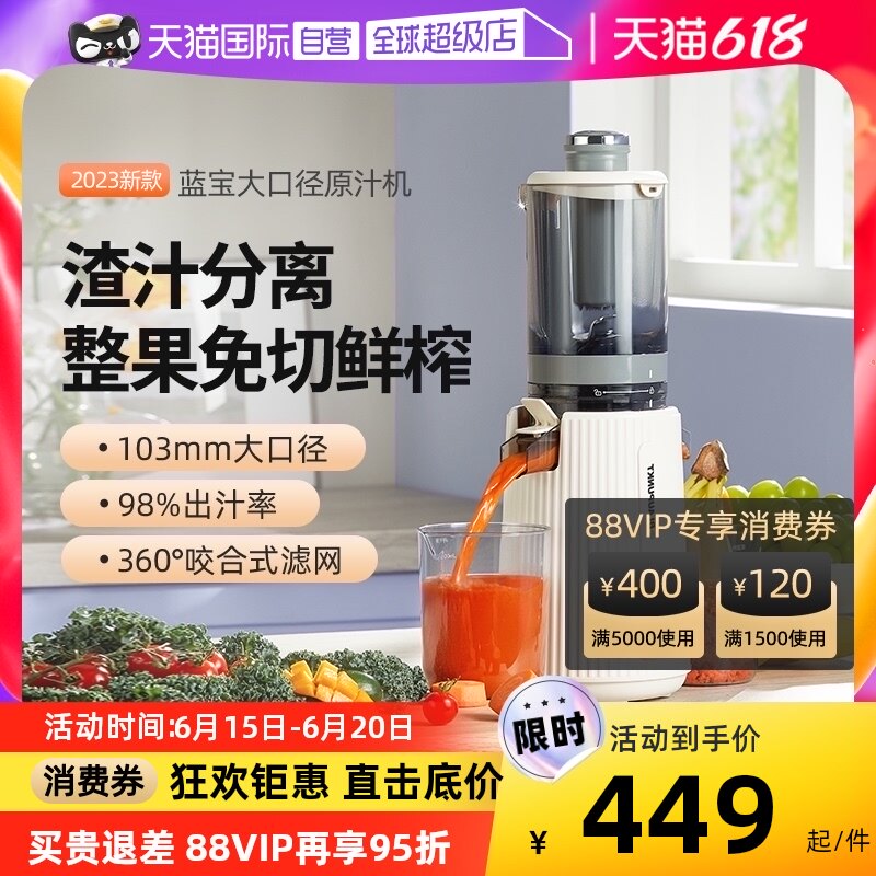 【自营】蓝宝榨汁机汁渣分离原汁机家用炸汁全自动打水果汁果汁机