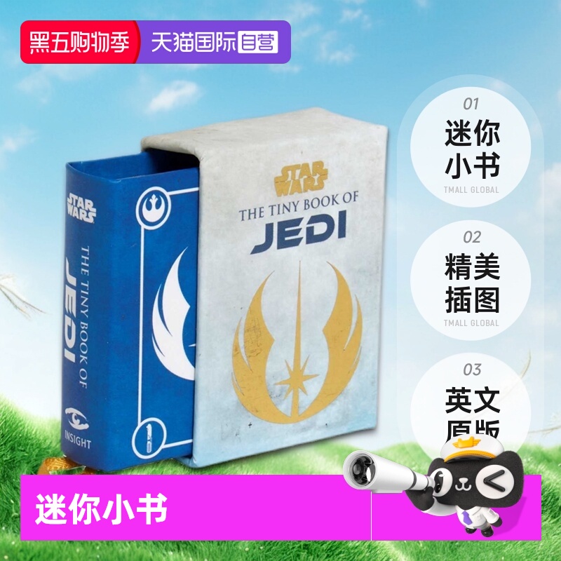 星球大战绝地迷你小书