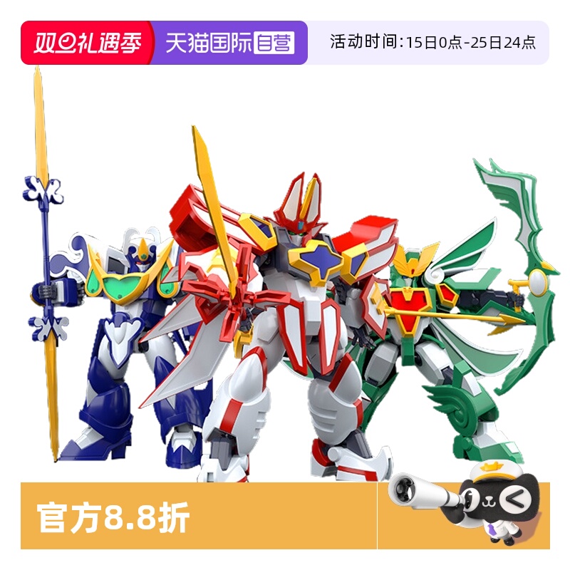 GSC超级光能使者拼装模型