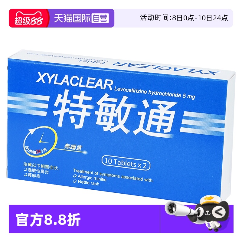 无睡意配方，效力长达24小时