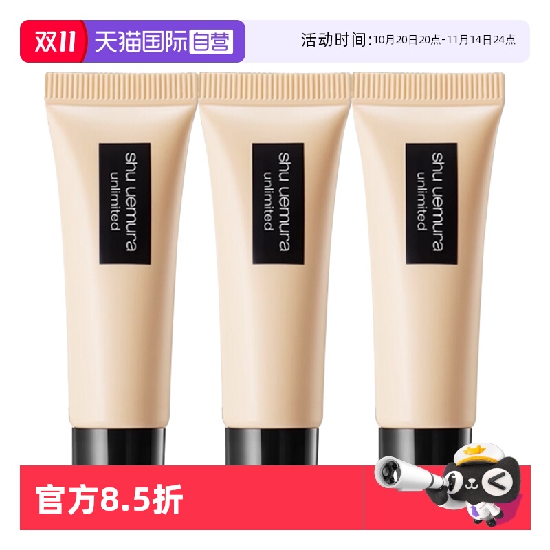 【自营】植村秀羽纱持妆一代粉底液584/674# 10ml*3支旅行装遮瑕