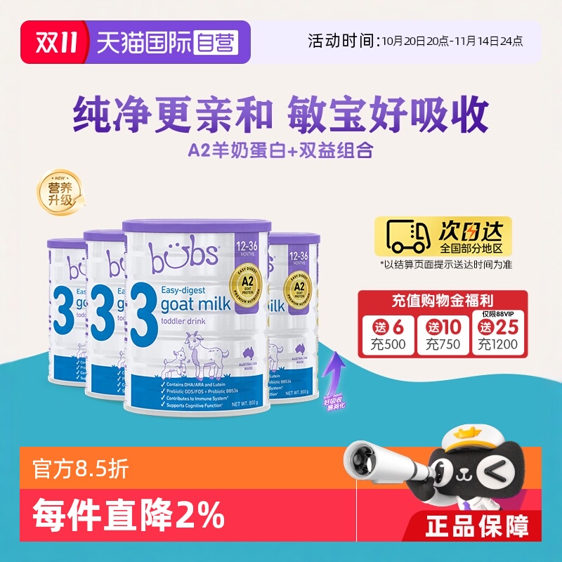 【自营】澳洲进口bubs婴儿a2配方益生菌益生元dha羊奶粉3段800g*4