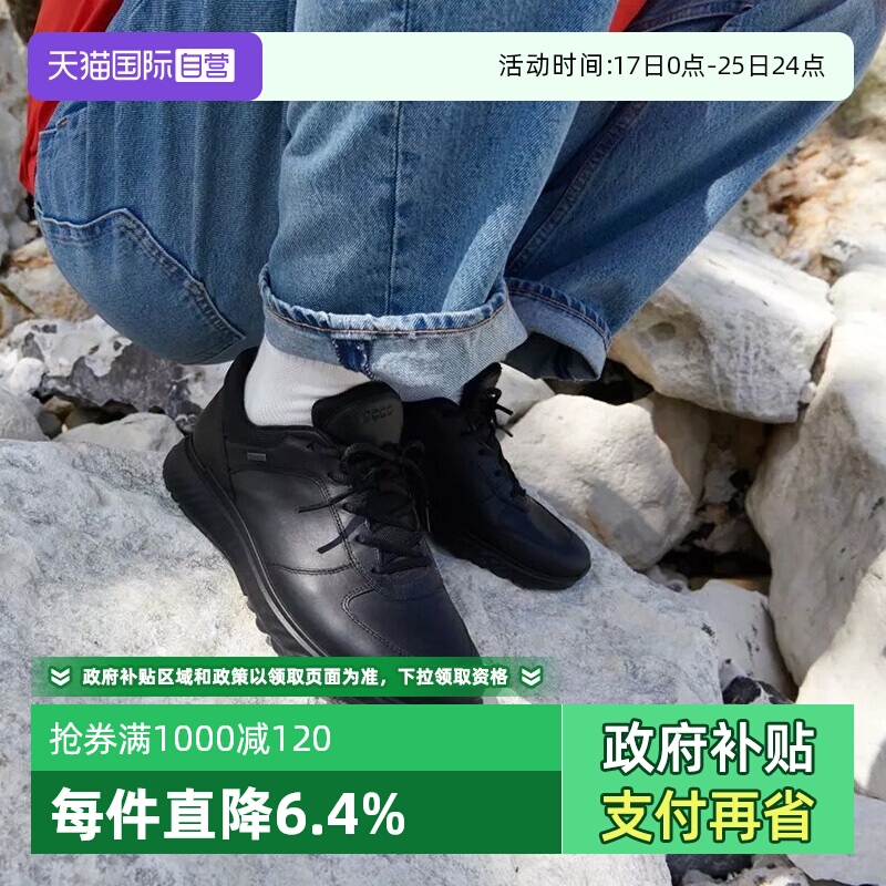 【自营】Ecco/爱步舒适休闲减震防滑耐磨低帮男女同款真皮运动鞋