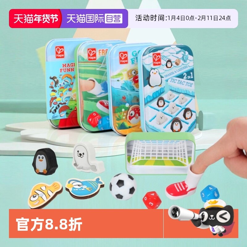 【自营】Hape益智便携桌游棋足球钓鱼口袋玩具儿童铁盒游戏游戏盒,玩具/童车/益智/积木/模型,钓鱼类玩具,淘宝优惠券,粉丝福利购,淘宝优惠卷