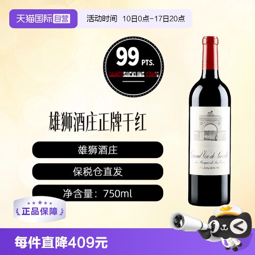 【自营】CHATEAU LEOVILLE LAS CASES  2013 雄狮酒庄正牌干红