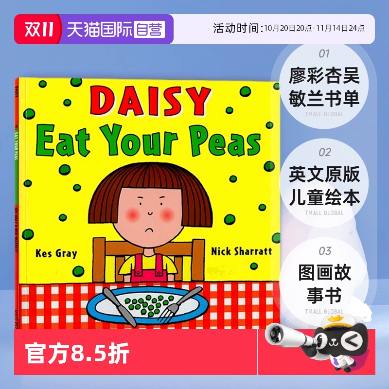 吃豆子不挑食廖彩杏吴敏兰亲子