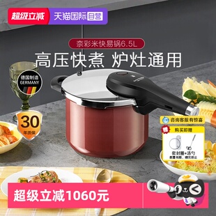WMF德国进口奈彩米陶瓷高压锅家用防爆压力锅快易炖煮锅 自营