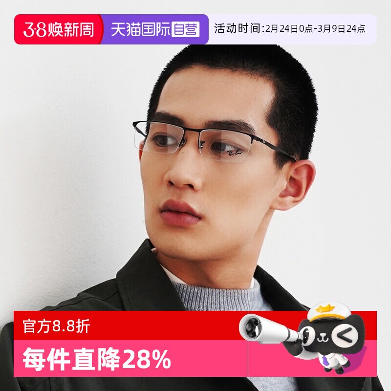 【自营】Ray&middot;Ban雷朋商务眼镜框近视眼镜男超轻半框眼镜架RX6281