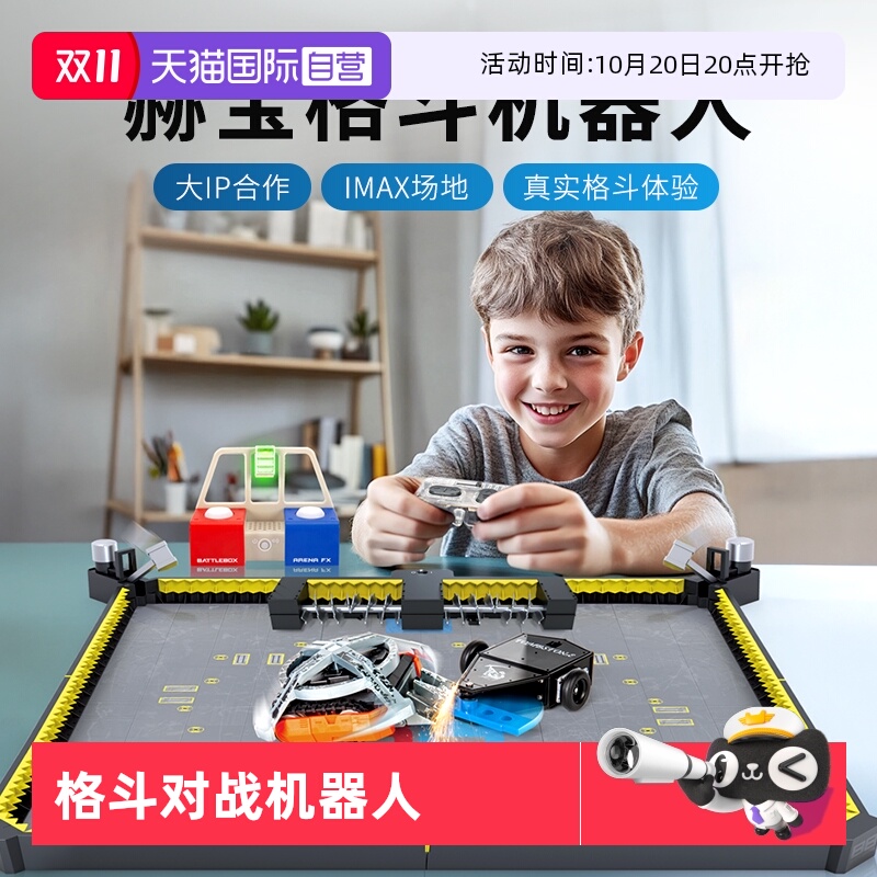 【自营】【科学探索】赫宝博茨大战智能格斗机器人儿童对战玩具