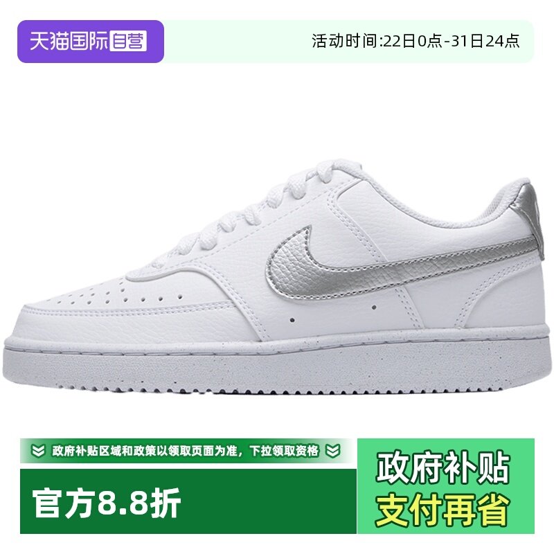 【自营】Nike耐克女板鞋COURT VISION休闲简约低帮复古轻便运动鞋