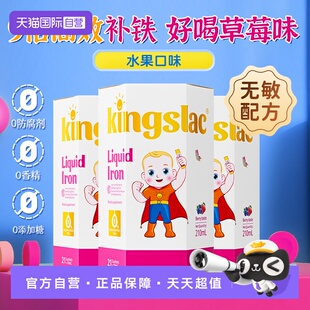 【自营】可维思宝宝补铁婴幼儿童补铁剂婴儿液体甘氨酸螯合铁 3瓶