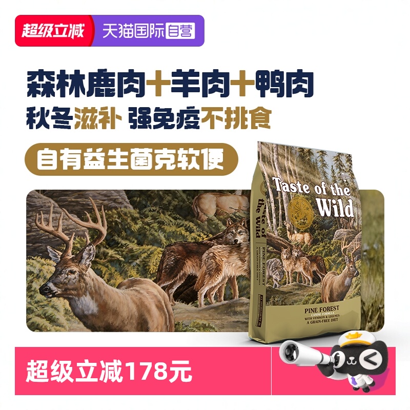 【自营】荒野盛宴美版狗粮鹿肉羊肉白鱼营养滋补标粒成犬幼犬犬粮