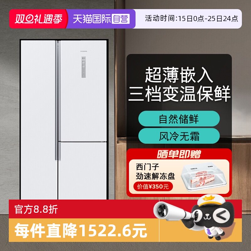 【自营】西门子509升对开门变频冰箱超薄零嵌KA92NE220C