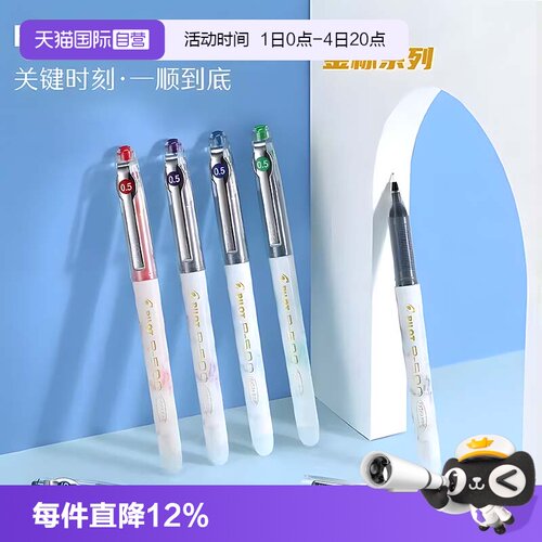 百乐P500考试刷题专用中性笔
