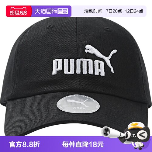 【自营】puma彪马ESS NO.1 LOGO BB Cap男女运动休闲帽子02599901