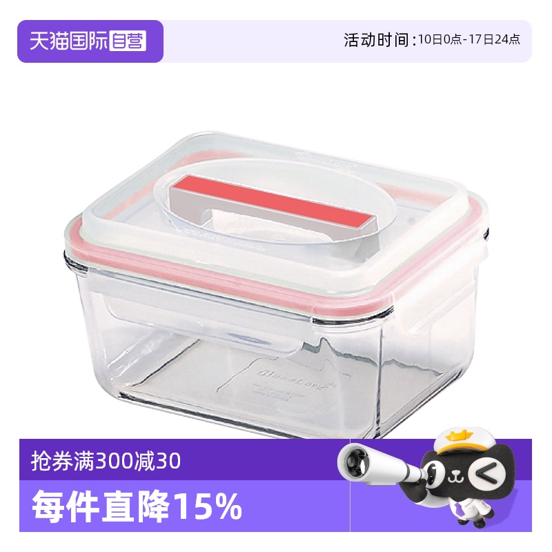 【自营】Glasslock手提大容量冰箱收纳钢化玻璃密封腌菜泡菜罐子