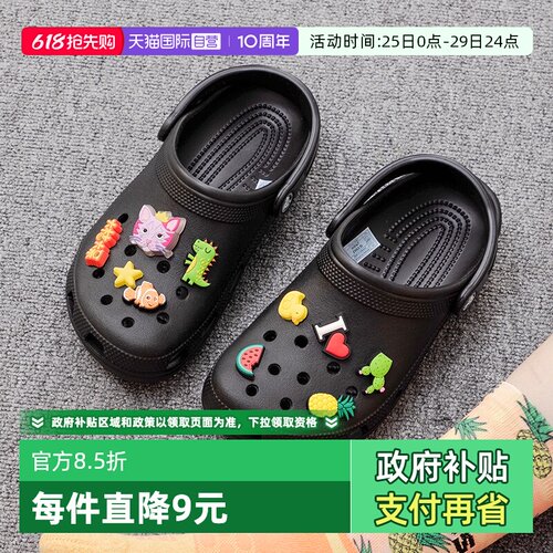 【自营】Crocs卡骆驰凉鞋男鞋女鞋经典Clog轻便凉拖洞洞鞋10001