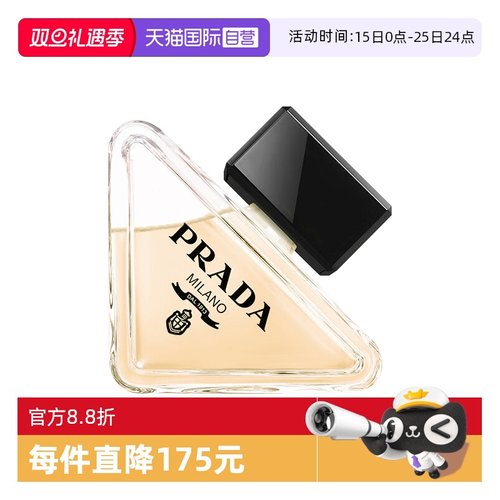 Prada/普拉达琥珀花香调