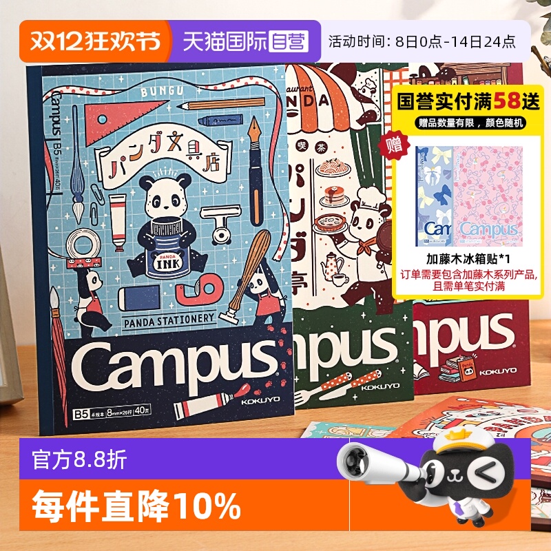 【自营】kokuyo日本国誉OB1TOY Campus无线装订本B5笔记本课堂日记本学生点线本子学习记事本横线本
