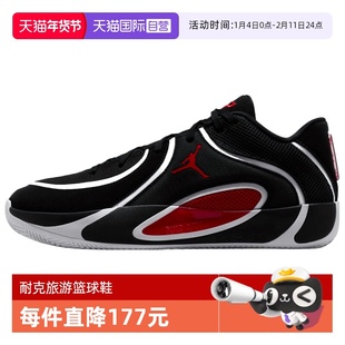 【自营】NIKE耐克男子JORDAN TATUM 4运动鞋实战篮球鞋HQ4613-001