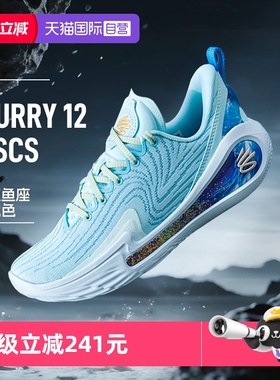 【自营】安德玛篮球鞋男鞋女鞋新款时尚CURRY 12 PSCS耐磨运动鞋