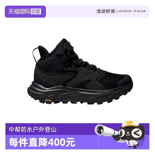 【自营】HOKA ONE ONE男款中帮防水户外登山鞋ANACAPA 2 GTX