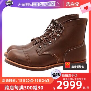 【自营】RedWing红翼工装靴男士D头油鞣皮牛皮高帮男鞋马丁靴8111