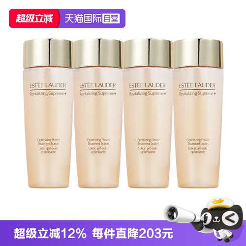 【自营】Estee Lauder/雅诗兰黛胶原水智妍精华水50ml*4修护保湿