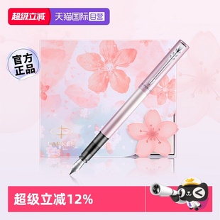 PARKER 新年礼物 派克钢笔高档精致女士生日伴手礼品威雅樱花礼盒高颜值成人送老师朋友定制 自营
