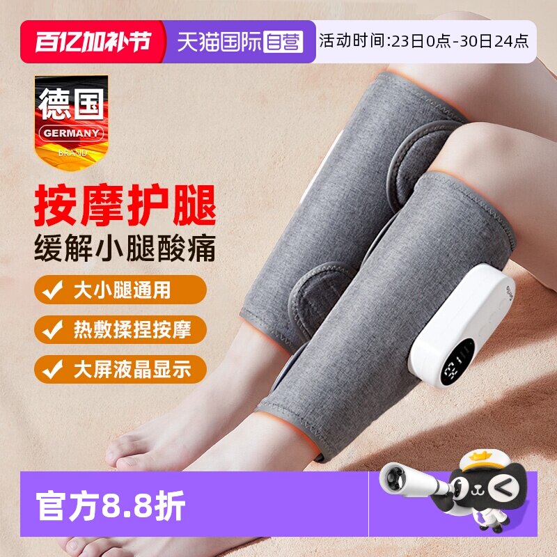 【自营】GERLLO腿部按摩器小腿肌肉经络疏通仪全自动揉捏双腿神器