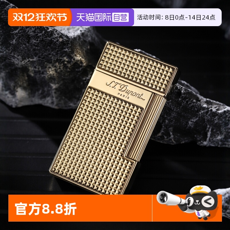 【自营】STDupont法国都彭Slimmy纤巧充气防风雪茄蛇打火机正品