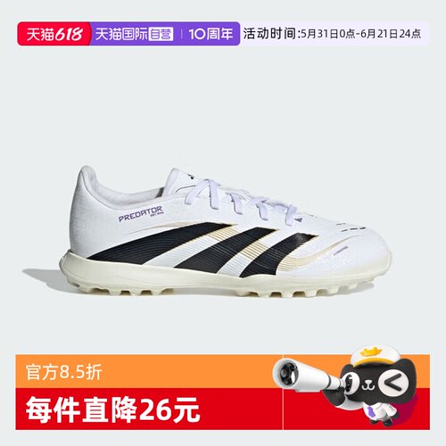 PREDATOR/LEAGUE级/Hybridfeel鞋面/TF碎钉