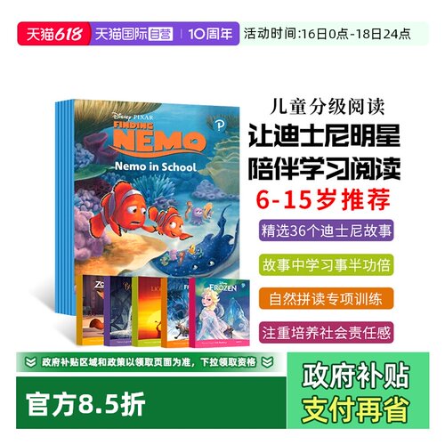 朗文培生儿童分级读物迪士尼英语