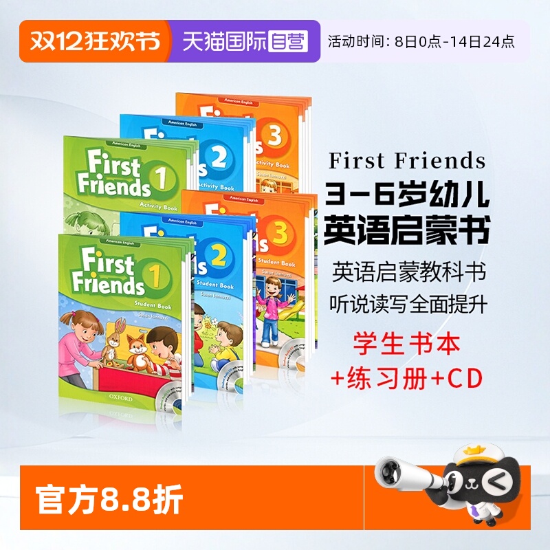 牛津幼儿英语3-6岁教材oxford