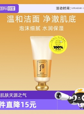 【自营】The history of whoo/后拱辰享洁面膏温和清洁180ml保湿