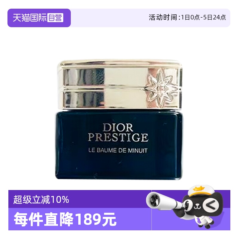 【自营】Dior/迪奥花秘瑰萃至臻晚霜5ml保湿修护舒缓