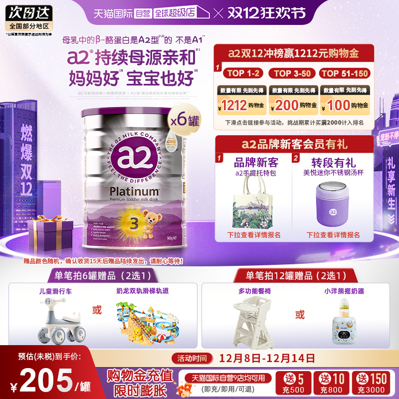 新升级紫白金三段奶粉900g