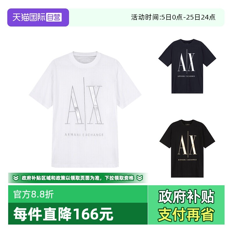 【自营】AX阿玛尼 男士棉质AX刺绣圆领短袖T恤 8NZTPQ ZJH4Z全棉