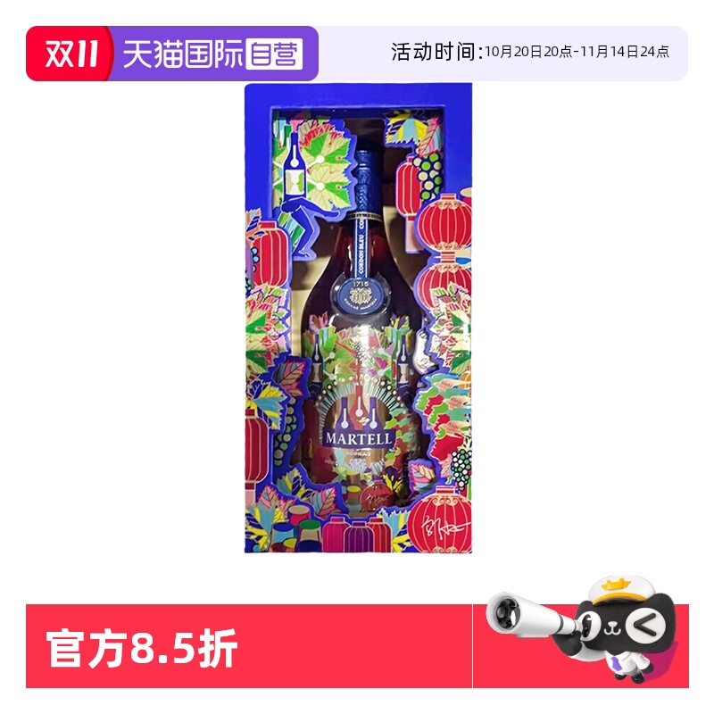 【自营】马爹利蓝带700ml 2025年蛇年限量版 干邑白兰地 正品行货