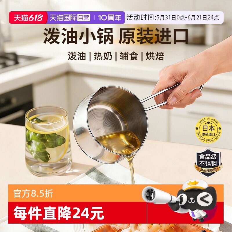 【自营】日本进口吉川不锈钢奶锅迷你泼油锅小煮锅辅食锅12cm日式