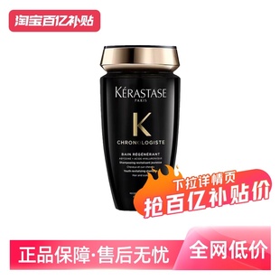 【自营】卡诗黑钻钥源洗发水秀发修护滋润玻尿酸洗发露250ml