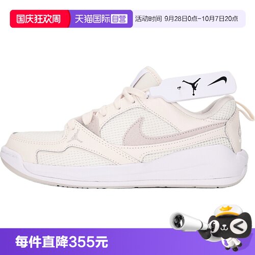 【自营】NIKE耐克女子WMNS JORDAN CMFT ERA运动休闲鞋IR7558-001