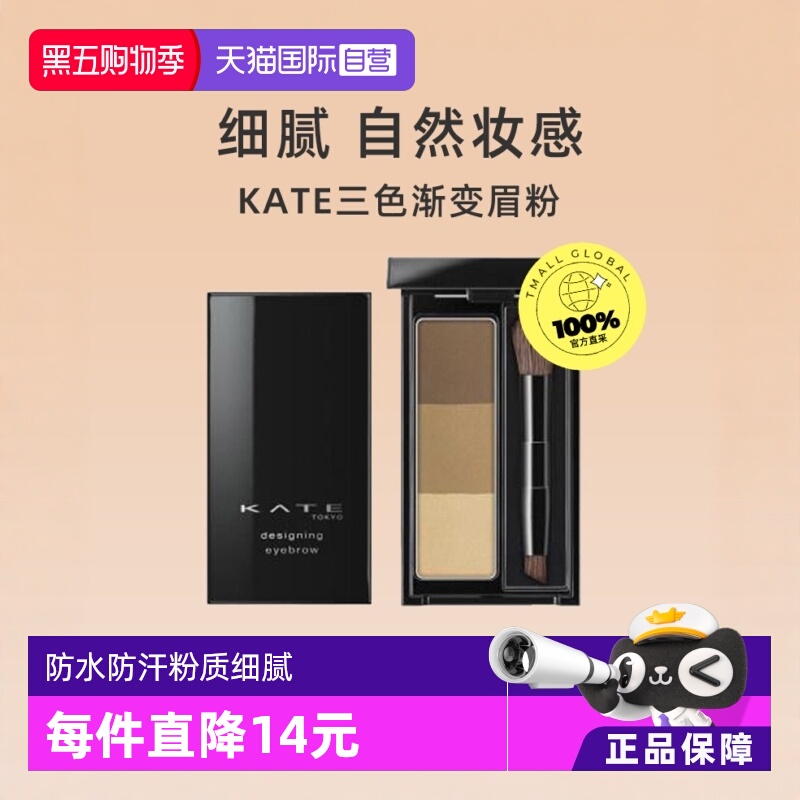 日本进口三色渐变眉粉一盒多用