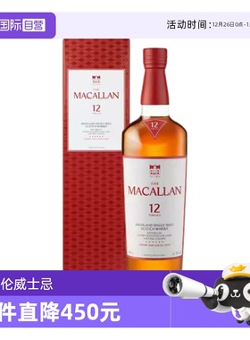 【自营】MACALLAN麦卡伦12年雪莉桶单一麦芽苏格兰威士忌酒700ml