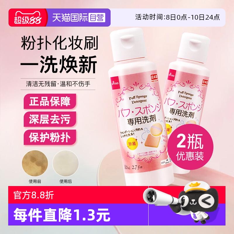 气垫粉扑DAISO/大创美妆蛋